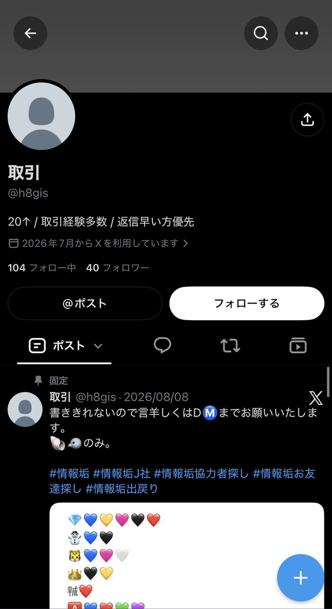 5mpsvk's tweet photo. 【かくさんしてください】
この人と連絡とれる方、ご本人様、DM下さい。ご自身で何をされたかは分かってると思います。証拠もたくさんありますので今月末までにご連絡が無い場合は注意喚起出します。 https://t.co/eF98bi1Xcd