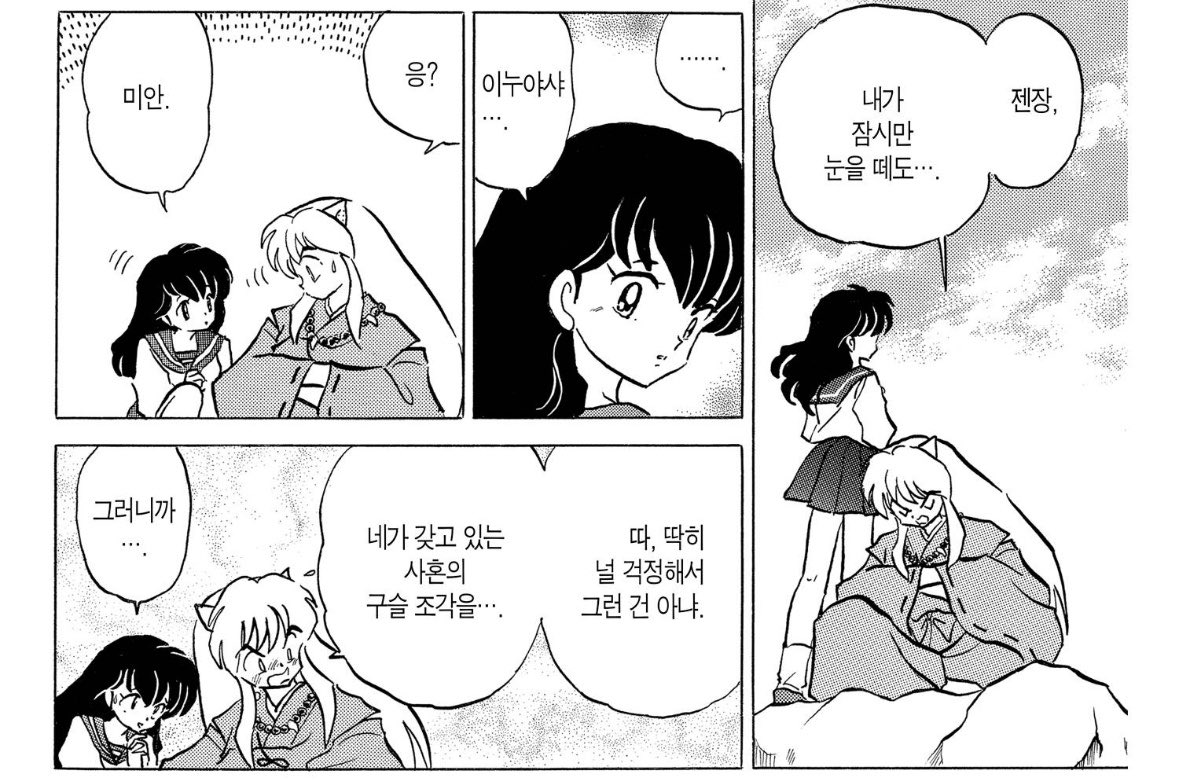 omoksusu's tweet photo. 사혼의 구슬:내 핑계 그만 대라 초딩아 https://t.co/p4X9G5Thle