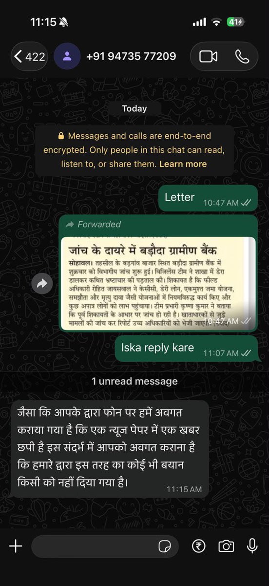 NewsRrb's tweet photo. क्या एक क्षेत्रीय प्रबंधक का काम यह है कि वो किसी अधिकारी के खिलाफ बिना किसी शिकायत के उसकी शाखा पर जाकर जाँच करे। और कुछ न मिले तो एक लोकल पत्रकार के ज़रिये अधिकारी की इमेज खराब करने के लिये झूठी ख़बर प्रकाशित कराये। जब पत्रकार को पीड़ित अधिकारी द्वारा फ़ोन किया गया तो उसने स्पष्ट रुप से माफ़ी माँगी और क्षेत्रीय कार्यालय के अधिकारी कृष्ण कुमार का नाम लिया जो RO अयोध्या में SM हैं, और संज्ञान में आया है कि यह SM उन अधिकारियों को टार्गेट करते हैं जो RM की मर्जी के मुताबिक़ नियम विरुद्ध कार्य करने के लिये तैयार नहीं होते। @AmarUjalaNews इस ख़बर के सोर्स की जानकारी दे। @bankofbaroda इस अधिकारी को तत्काल UPGB से हटाया जाए। @alashshukla @idesibanda @BankofBarodaCEO @RBI @FinMinIndia
