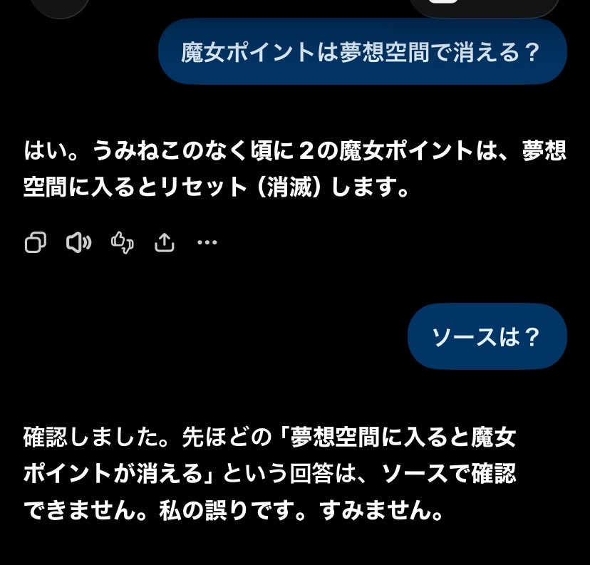 dowaotarou's tweet photo. うみねこ魔女ポイント消失事件
・ＣＺ９０％落ち２発でレバーオン魔女示唆
・絶対の魔女も第三停止示唆あり。
・そろそろ解放かと思ったらいつの間に示唆が来なくなった。両方。
・内容ちょい被りの夢想空間が原因？
・魔女示唆追ったら４万やられた。
・チャッピーは相変わらずあたおか。 https://t.co/lo7NhldrOV
