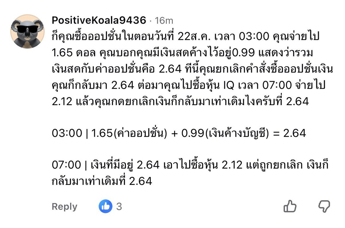 chyoumayknow's tweet photo. เฉลยครับ

ออเดอร์ที่ 2 ใช้เงินที่มีอยู่แล้วใน dime usd เมื่อซื้อไม่สำเร็จเงินก็กลับมาเท่าเดิมที่เคยมี มีหลายคนอธิบายแล้วฮะ https://t.co/f3EK7zfqs1