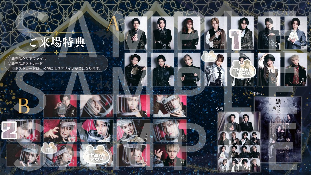 swap___g's tweet photo. 【交換/譲渡】王ステ 黒の王 Revenge ポストカード ポスカ 

求：シュテファン(輝山立)＞100円/枚
譲：二葉勇、輝山以外

♡交換可能枚数は画像をご参照ください。
♡枚数記載なしはA、B各4枚ずつあります。
♡8/23 マチソワ観劇予定。

お気軽にお声がけ下さい🙇🏼‍♀️ https://t.co/W5GUPkkEog