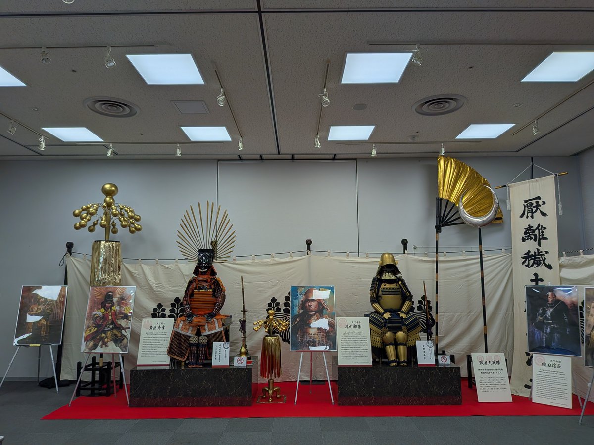 38SP3's tweet photo. 桑名市で開かれている本多忠勝フェス2026に行って来ました😊
展示室には徳川四天王の甲冑と家康、秀吉の甲冑が並んでいました。
ホールではさくらゆきが2曲歌い続いて戦国武将なりきり選手権が開催されました。
この選手権凄く楽しく微笑ましかったです😊
なんと丹羽氏信のなりきりもみえました！ https://t.co/pGClFLvbWn