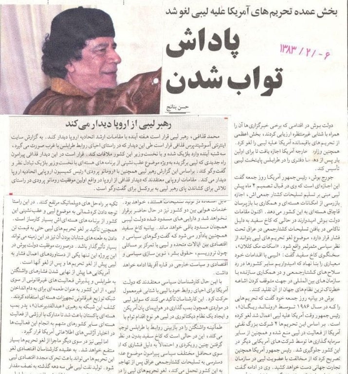 kamran_sajadi's tweet photo. روزنامه شرق ( در خدمت غرب) سال ۱۳۸۳. 

همین https://t.co/IJYU0KPALH