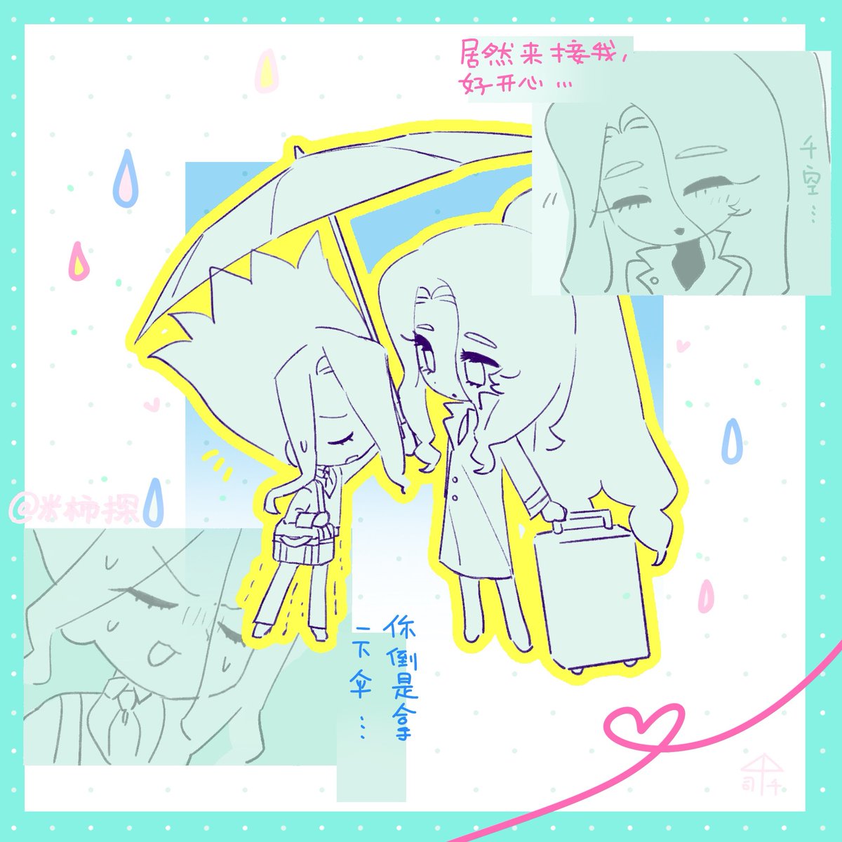 tsukasen1004's tweet photo. ［司念自有千千结］Art by 米柿探
司没带伞的话
小千就给他一半吧！
#司千 #tsukasen #司念自有千千结77h七夕企划 https://t.co/TNz9xLcKOK