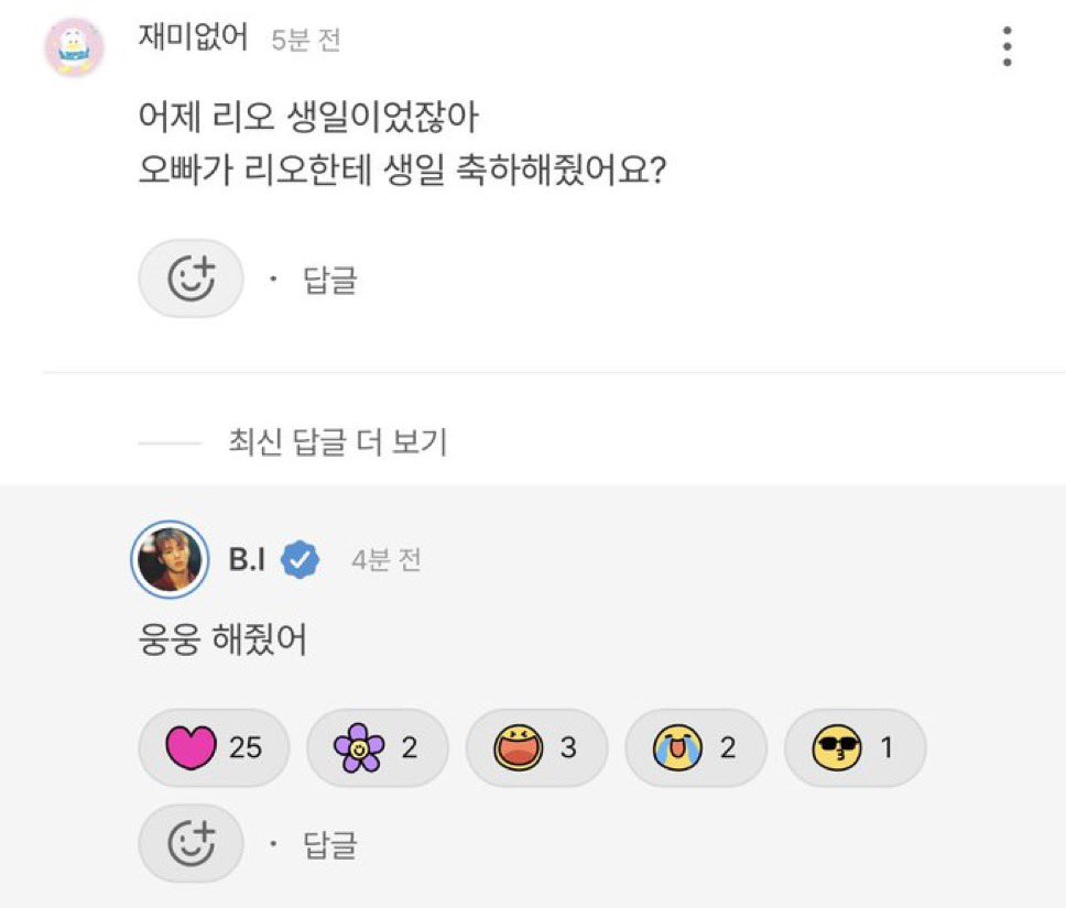 ozeemono's tweet photo. 131 형들도 축하해줬대…. ㅠㅠㅠ https://t.co/Z3WVfByUnb