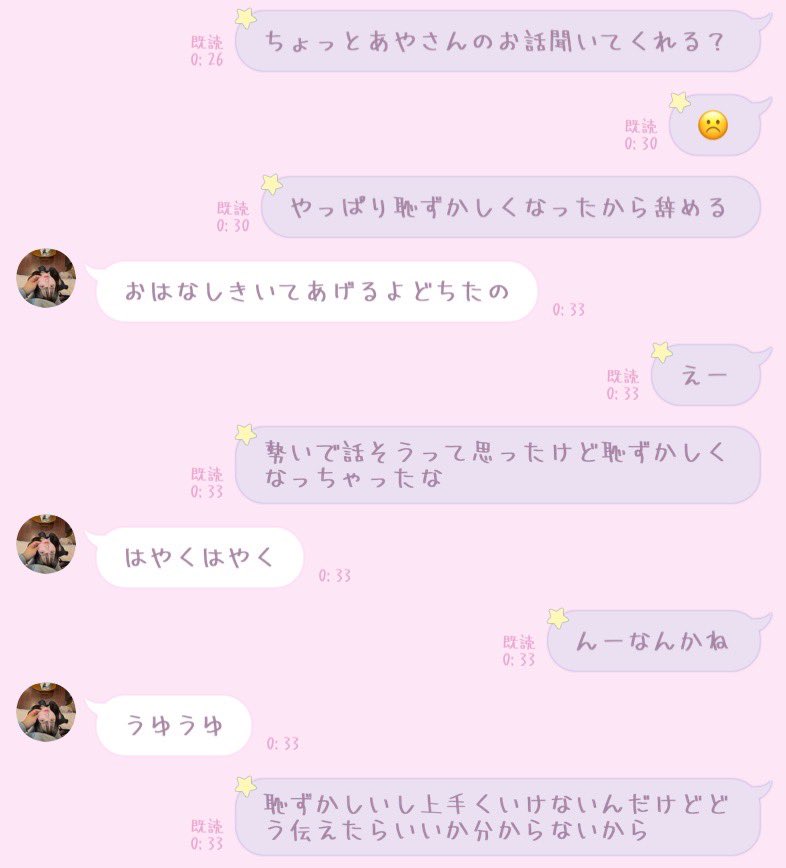 uyca1253's tweet photo. お泊まりした時に色々感じたのと友達の相談聞いてて色々思ったから普段だったら絶対ゆくんに直接伝えないけど頑張って伝えてみたすごく恥ずかしかった。最近色々あったけど一緒に乗り越えらそうだね。いつもほんとにありがとう愛してるよこれからもずっと仲良く一緒にいようね https://t.co/QbDs2lpV4D