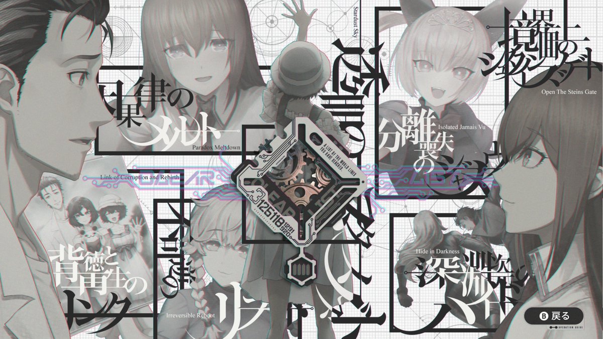 C1PherFox's tweet photo. シュタゲリブート
完全クリア
やはり、面白い作品でした
#シュタゲ
#シュタゲリブート https://t.co/BVmwx28Wml