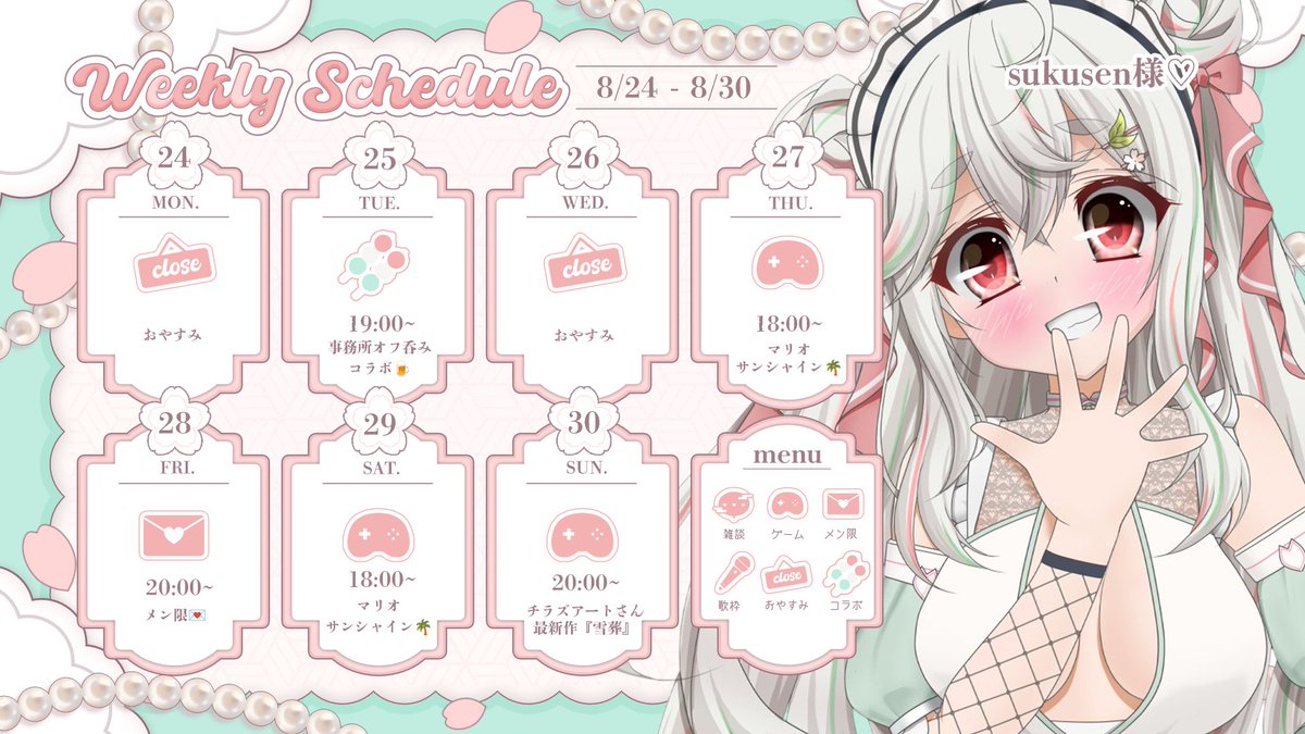 Rokusho_Kureha's tweet photo. 〖🌸weekly schedule🌸〗8/24-8/30  

24日からの一週間のスケジュール表ですよ～🍵🍡
今回はちょっと早めに出しちゃいます🎶

今週はそとでお仕事があるのでちょっと忙しいですぞ💦

24日はおそとでお仕事❕👓✨

25日はなんと事務所でオフ吞みコラボですぞっ🍺🌟
クランドさんからお酒を提供いただいたのであの人とあの人を呼んでいっぱいのむぞ～～っ🥳🥳

27日からはマリオサンシャインをやるぞおおお🌴🌞
ずっ��ずっとやりたくてカセットまで買ったのですが、classicsに追加されたので大人しくそちらでプレイさせていただきます🌊🌟
たのしみすぎる❕❕

28日はメン限💌💖
いろいろお話したいことがありますぞ🎶きてね～🎶💋

30日は納涼ホラゲ👻🌀
チラズアートさんの最新作、『雪葬』をプレイさせていただきます⛄
めちゃくちゃ怖そう、、、、おわった、、、^っ  ̫ ᴗ^💦

今週はたくさん目白押しなので一緒に楽しんでいただければうれしいぞ���
今週もよろしくね～～🍵

#くれは茶房
