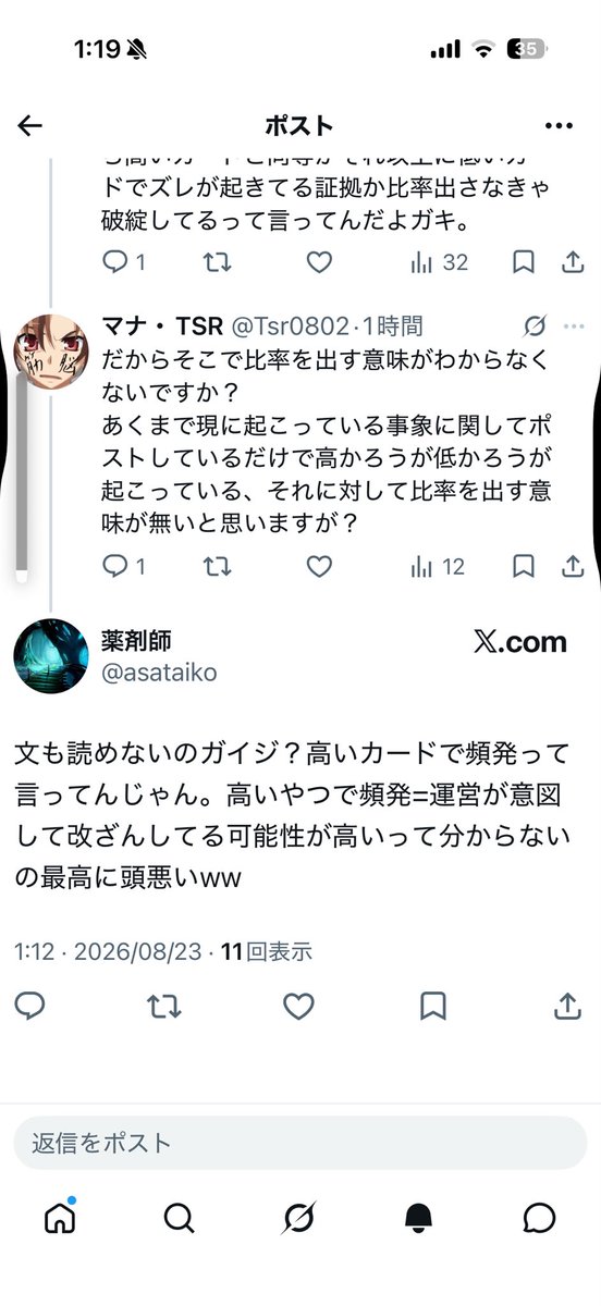 Tsr0802's tweet photo. 追記
そして自分そこまで改ざんとか重く話してないんですけど？ https://t.co/gT9WXGKlWt