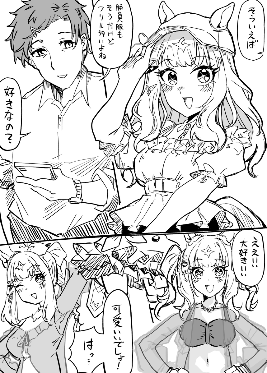 Tikusen1216's tweet photo. アイちゃんの私服って可愛いですよね https://t.co/tNFKYrr38u