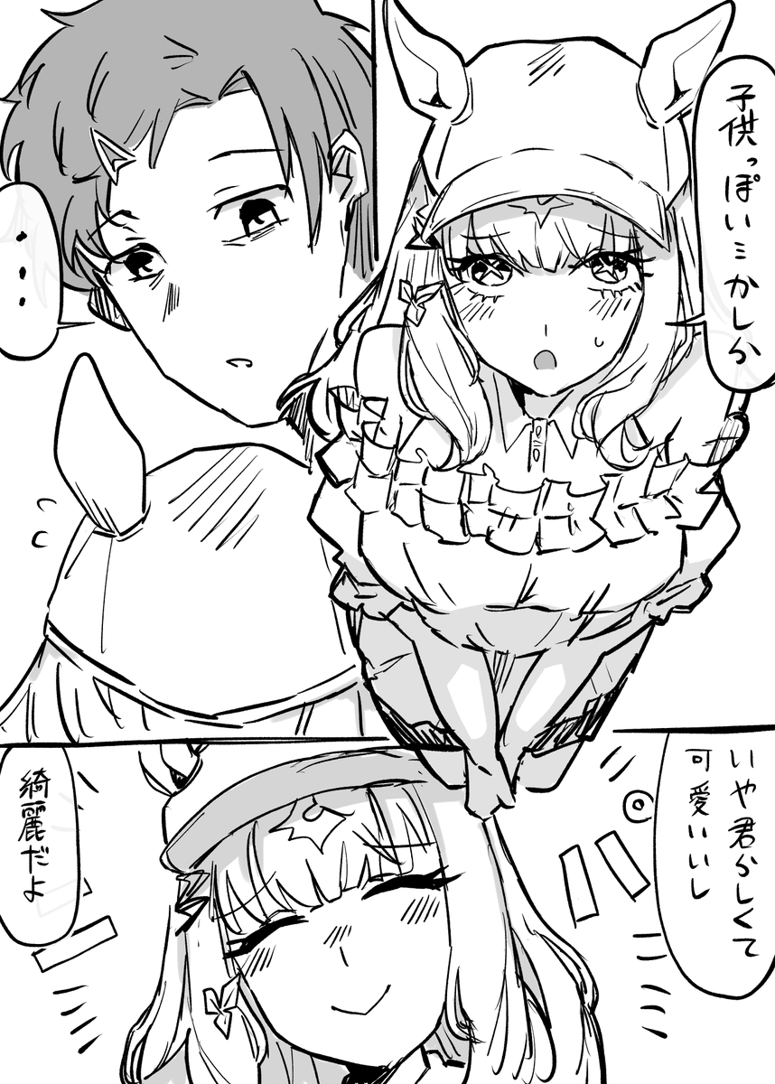 Tikusen1216's tweet photo. アイちゃんの私服って可愛いですよね https://t.co/tNFKYrr38u