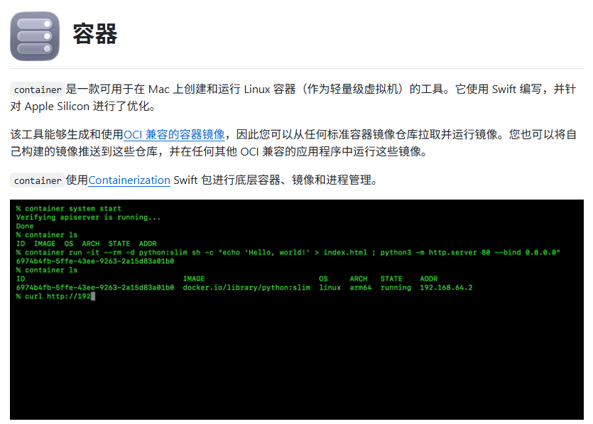 bkdgiffug's tweet photo. Docker Desktop在Mac上跑起来有多笨重，不用我多说了吧？启动慢、吃内存、风扇转得跟起飞似的。

苹果官方在GitHub开源的container工具（Star数已破4.47万，本周涨七千多），就是来终结这种体验的。

它跟Docker完全是两套东西。Docker Desktop是在macOS上套了一层Linux虚拟机环境，而container直接用macOS 26的原生虚拟化框架，用Swift为Apple Silicon重写，省掉了所有中间层。

上手体验就一个字：快。启动容器几乎是秒级，资源占用小到可以忽略，命令行跟Docker基本一致，零学习成本：

bash
brew install container
container run hello-world
目前1.0.0正式版已经发布，日常开发、跑微服务、本地部署AI Agent后端，完全够用。如果你已经忍Docker Desktop很久了，现在可以试试卸掉它了。
🔗：https://t.co/cKNyRGXcbR