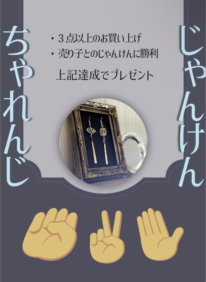 __drop_nui__'s tweet photo. たくさん買うともうひとつアクセがもらえたりもらえなかったりします https://t.co/yhsGee6Q55