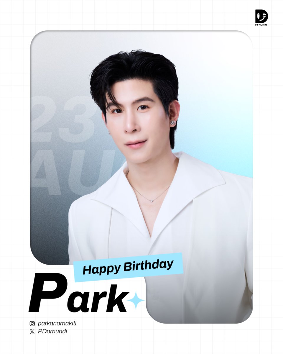 DomundiTV's tweet photo. 🥳 PARK’s DAY

Happy Birthday to @PDomundi 🎂✨

#เชื่อใจป๊าก
#domunditv https://t.co/BixMKXDqeI