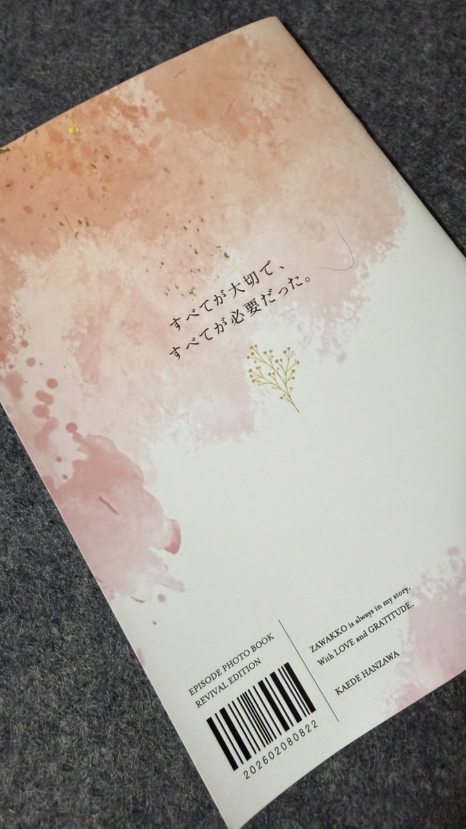 半澤 楓 (@kaede_000131) / X
