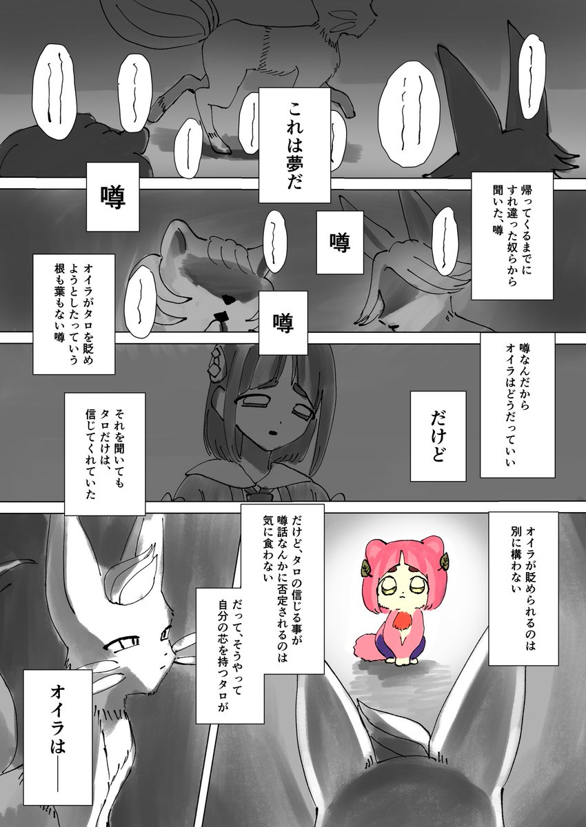 0983mosu's tweet photo. 続き https://t.co/Mfh0fLRe2o