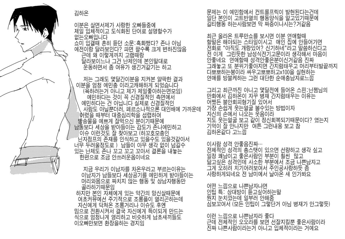 spinjitzmaster's tweet photo. 극히 개인적인 온첸 각자캐해입니다 https://t.co/0VSfTskDMz