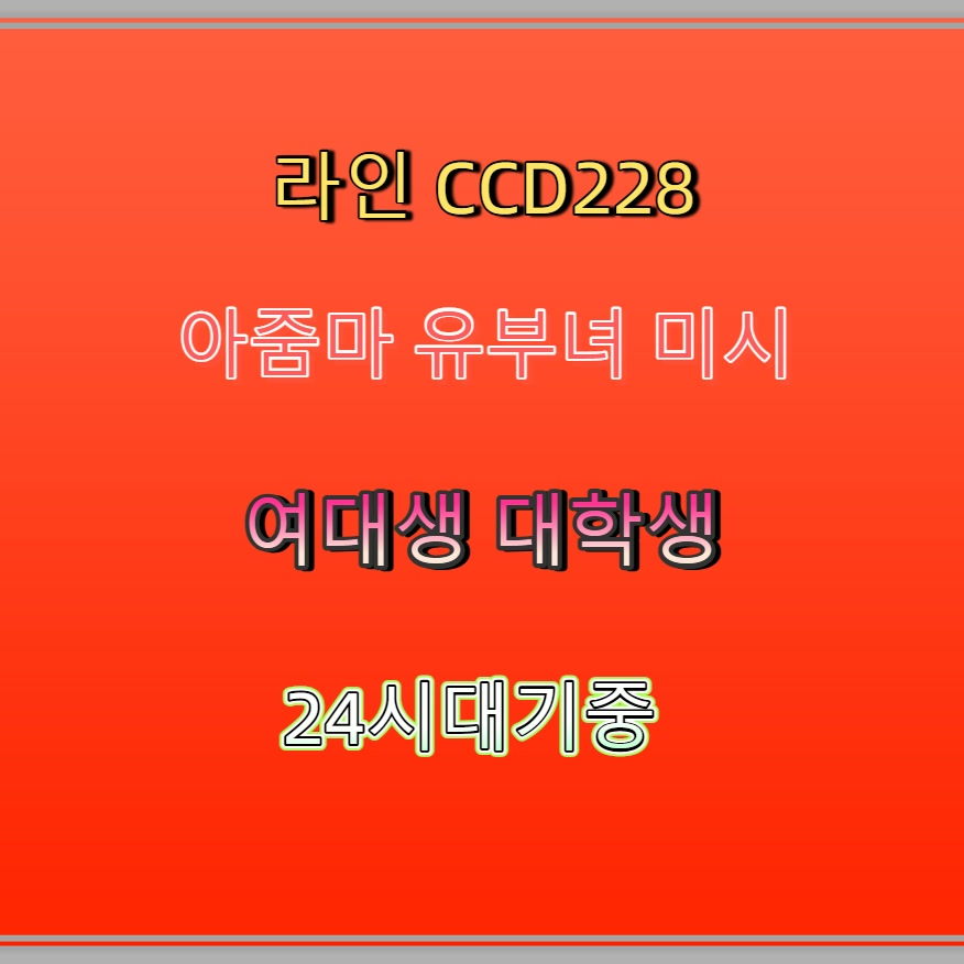 Godfreynam75's tweet photo. #노원 #조건 #노원조건만남 #노원조건 #맘눌뎀 🚣 https://t.co/1wMclMHuik