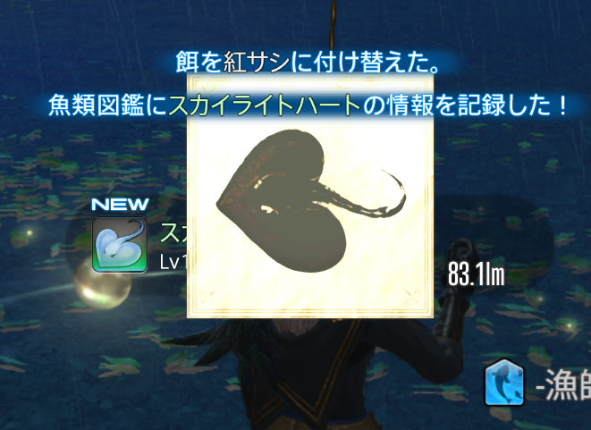 yuyuff14_'s tweet photo. 早起きした💪やｔｔｔっとスカイライトハートつれた～～～～～！
三刃の鯱くんはだめだった！！！サメ大漁なのに～・・・ https://t.co/XtPirBFyf1