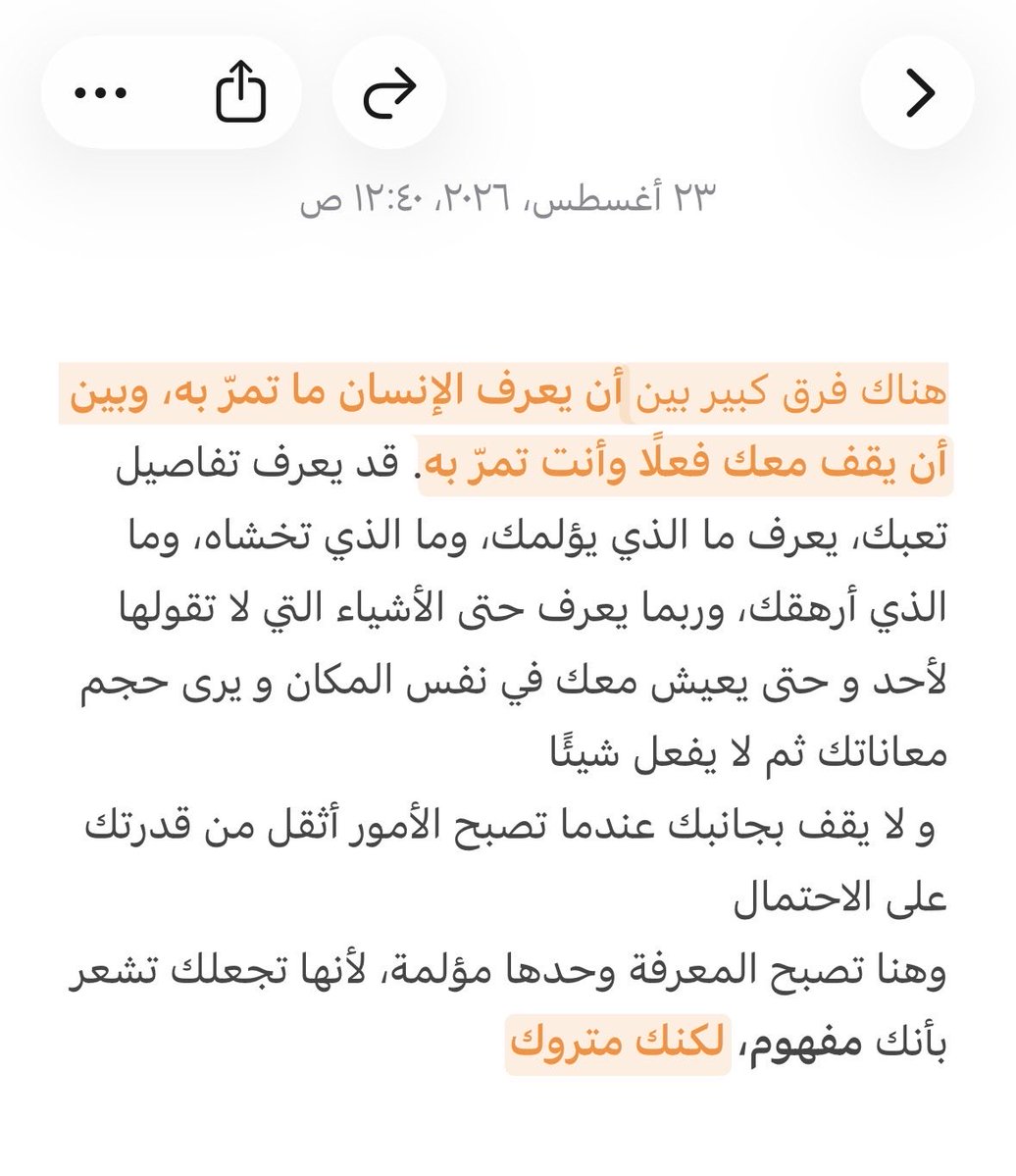 Enas__23's tweet photo. " والا ما فائدة أن تعرف ظروفي وتفاصيل تعبي، إذا كنت في النهاية لا تقف بجانبي ولا تساندني؟" https://t.co/M64KLQaIgw