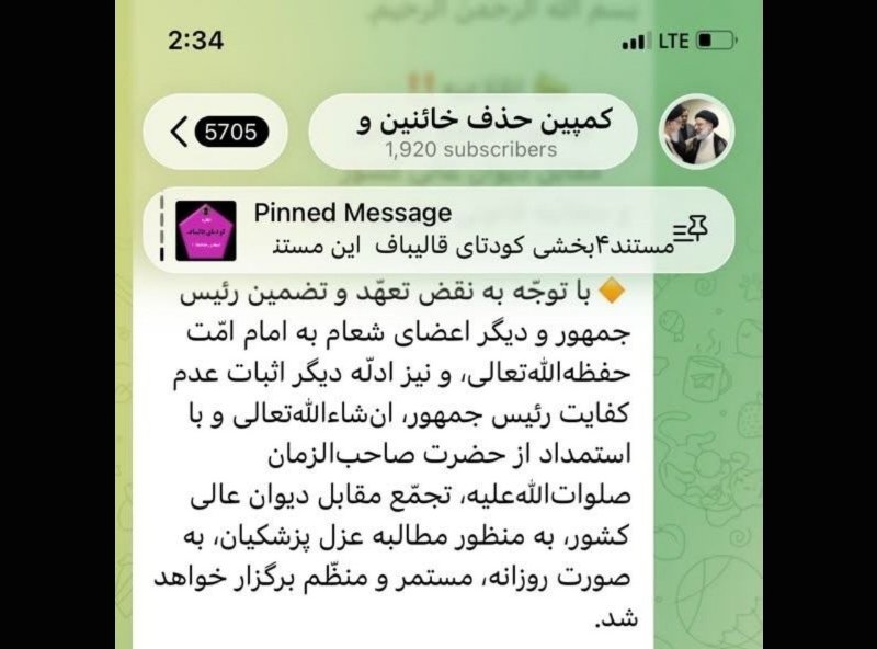 soran_68's tweet photo. خدا کنه تجمع کنن،،
میخوام بعد تجمع ببینم در مورد حاج محسن رضایی چی میگن! https://t.co/NRHGVhWmJU