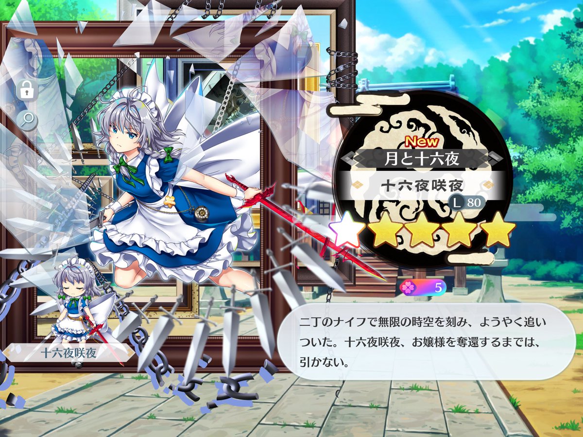 LW_howaru's tweet photo. いい具合です。デバッファーが不足していたのでありがたいのですが、次回の戦線は靈形代が無いので1凸アンソロ3枚で咲夜は運用します() https://t.co/UM2E3CdXoz