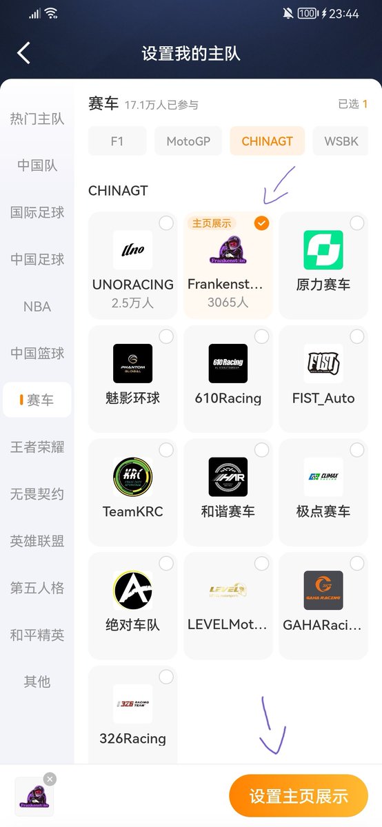 fallforsatur's tweet photo. 🏁🏎️ on Weibo you can select Frankenstein Racing as your favorite team!

I'm not sure what's the point of it but it's another way to show our support to Yiran. ☺️

https://t.co/yBN6g9Gntr

#ZhouYiran #周翊然 #FrankensteinRacing #ChinaGT https://t.co/BN8Kf5Kc5B