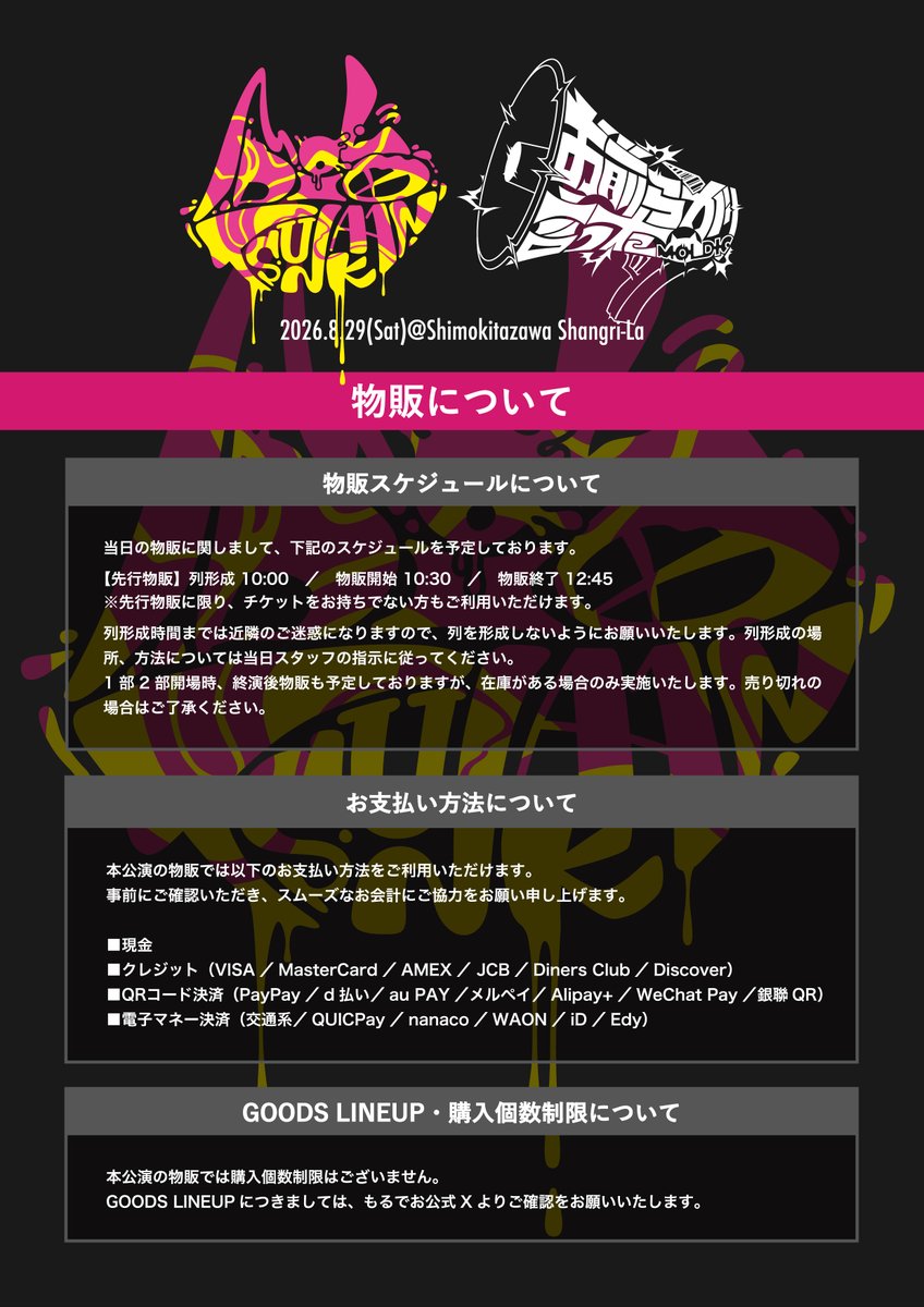 deoxymole's tweet photo. @Tn0A0 @asc_gt @Awoki_gt @ma_mu_see @masato_blueno @Parker_no_hito 【 ライブに関する注意事項 】

" MOLDIO EXTRA 2nd ONEｰMAN LIVE "に関する注意事項になります。
添付画像の注意事項を必ずご確認の上、ご参加下さい。 https://t.co/Rj4MKtWaTN