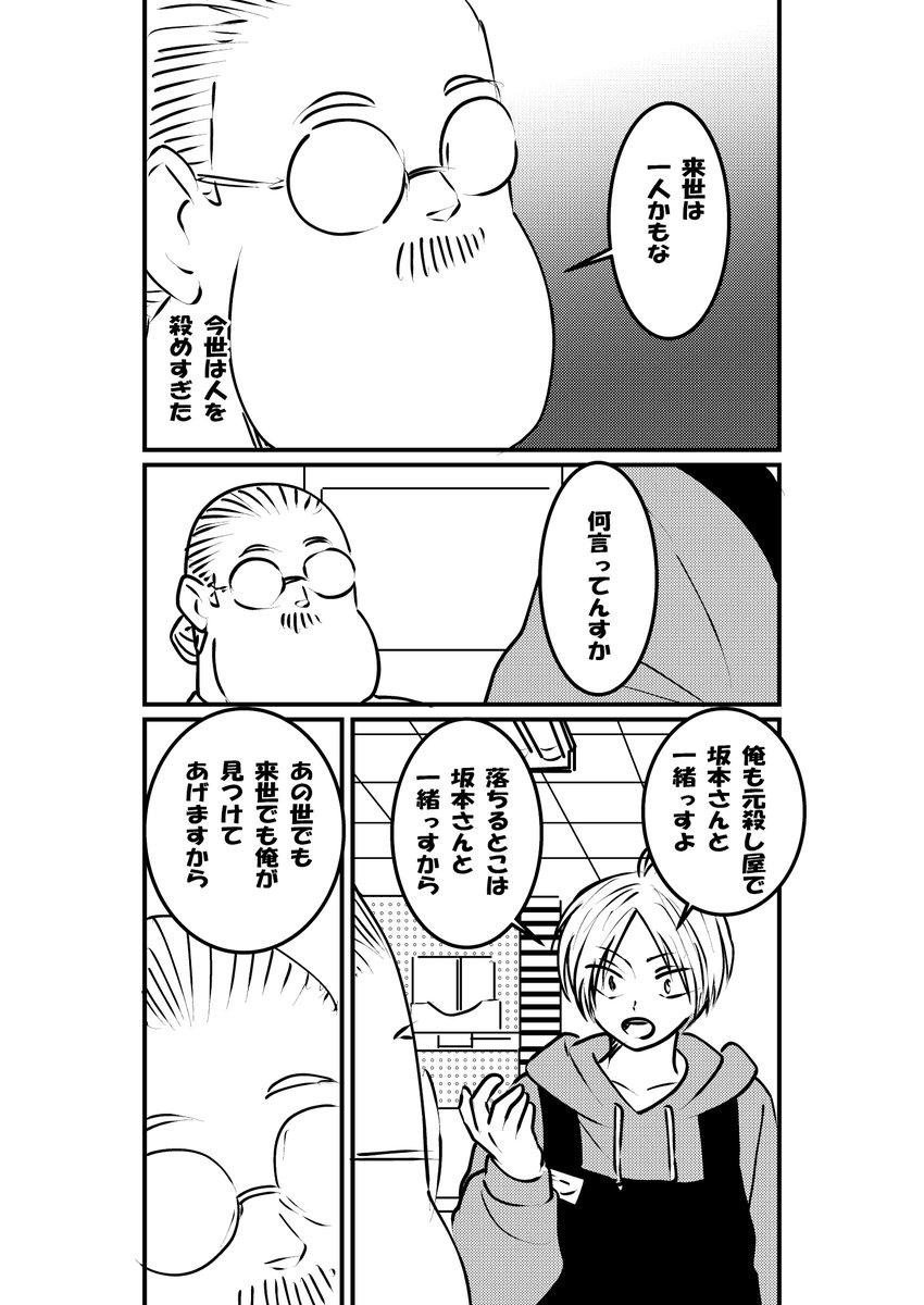 iruka115533's tweet photo. 今世の坂シン　sksn https://t.co/bpr89WSkAr