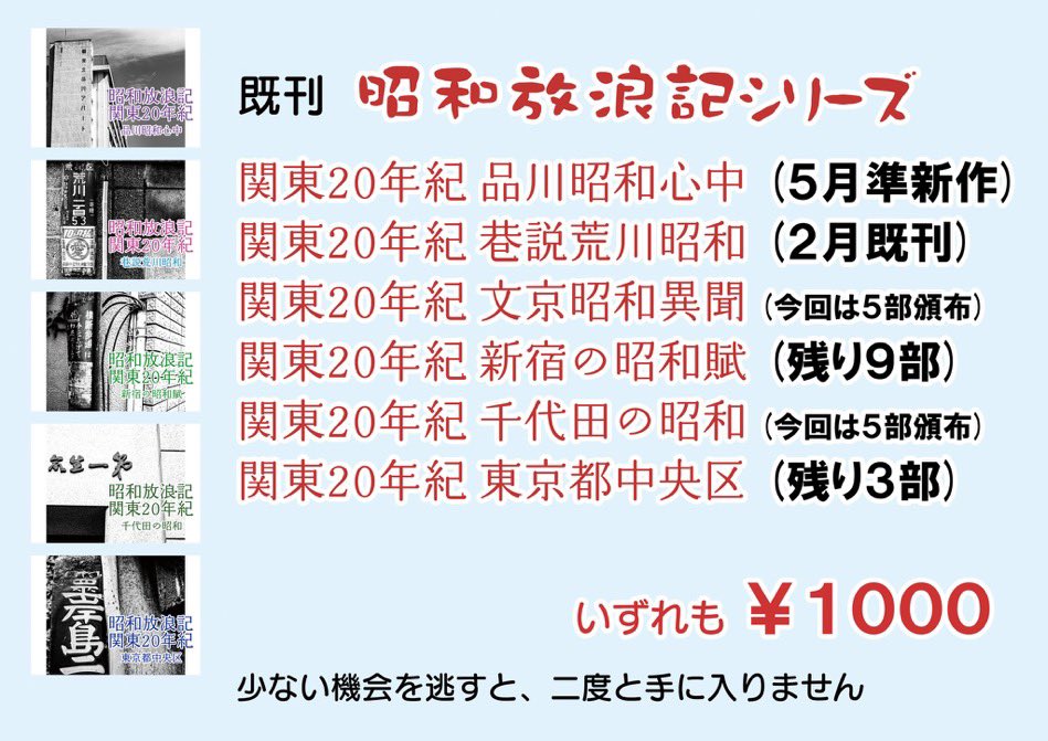 ogiyoshisan_352's tweet photo. 【無理しないで】本日8月23日に東京ビッグサイトで開催の #COMITIA157 、西1ホール【C51a】「ゆっきー放浪記」、サークル主はビッグサイト向かってます

未明の地震で事情が厳しくなった方等々、何卒無理せずに…
#COMITIA 
#コミティア157 https://t.co/NovuBQ9kBx
