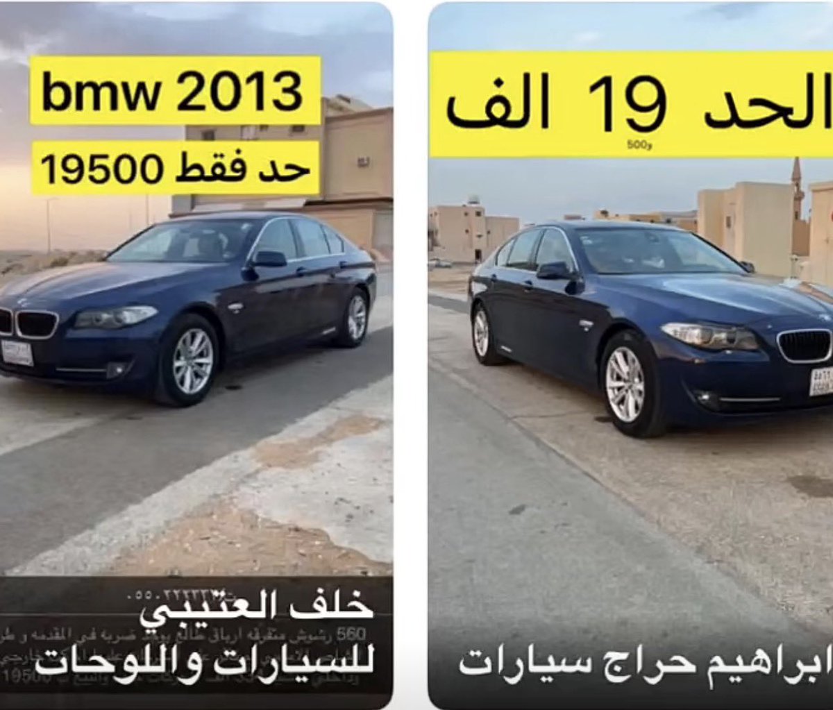 ieheh6h's tweet photo. نفس السياره ليه حاط زياده بالسعر ؟؟ https://t.co/3R0SOIBuVG