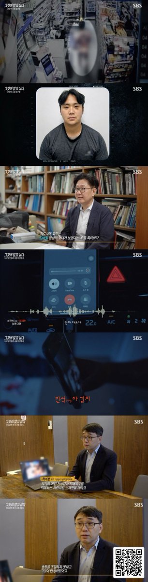 SBSEnterNews's tweet photo. “[스브스夜] '그알' 경산 친구 살인사건···전문가, "가해자 정재환, 만취 상태나 신체적 제약 있던 상황 아냐"

#SBS연예뉴스
@SBSEnterNews
👉 자세한 내용은 프로필 링크로 오시면 더 확인 가능합니다.” https://t.co/LDg5jSMPwE