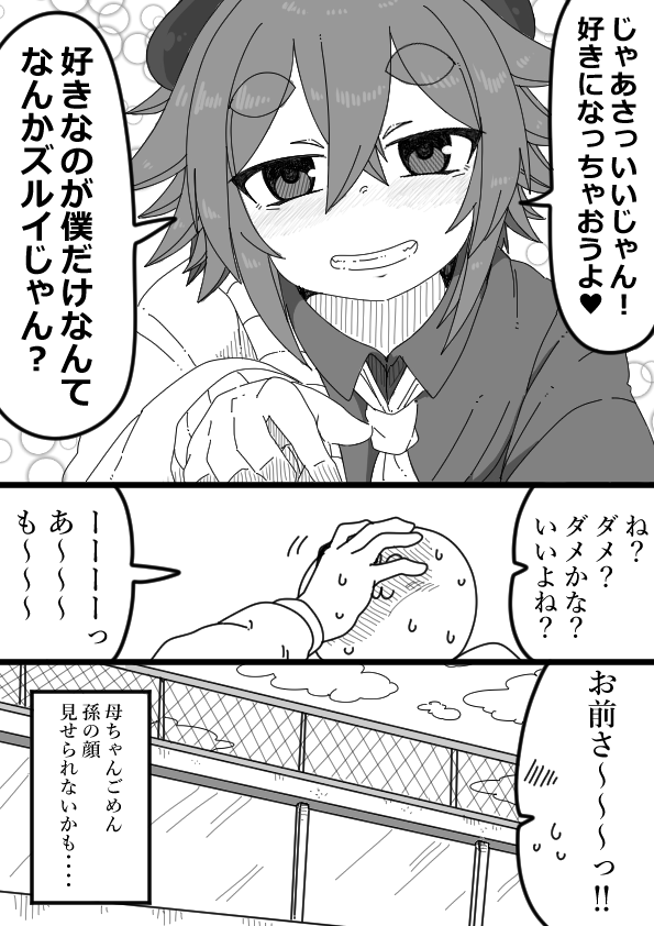 __saru__'s tweet photo. 女装がだんだん好きになるミコト君㊺最終回 https://t.co/yR5JoUb5bY