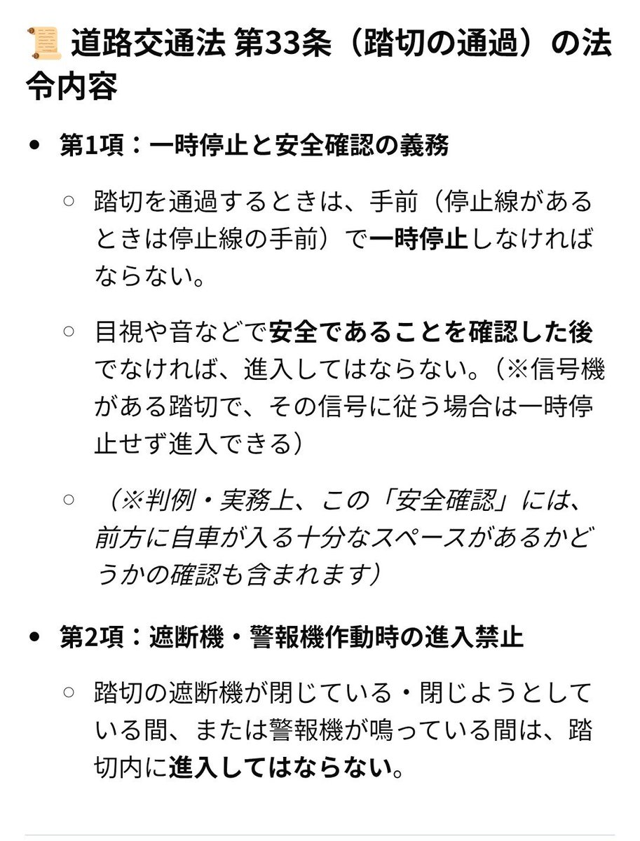 hB1iIV6HdKswhLJ's tweet photo. @harupukikame @nipponichi8 スペース無いのに踏切内に侵入。
脱出方法あるのにせず、
列車に衝突させた。
これで前車が殺人未遂になる？
今後、後続車の違反行為に対応しないと
いけなくなるのか？
ありえないねぇ。 https://t.co/XXjciSnOXY