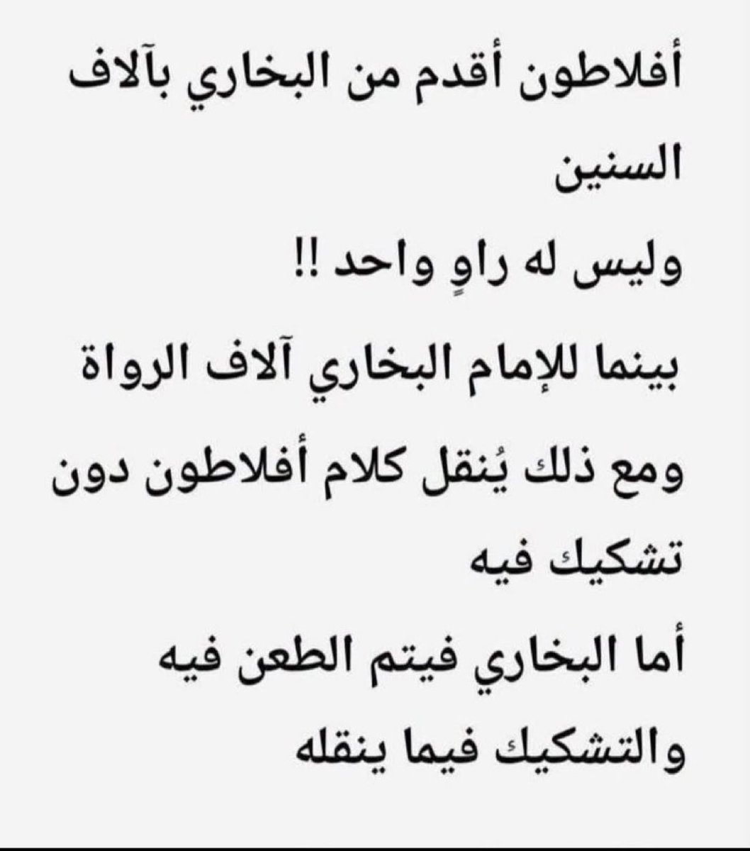 SalahAlelaj's tweet photo. تأمل ! https://t.co/xkzBfX7IWa