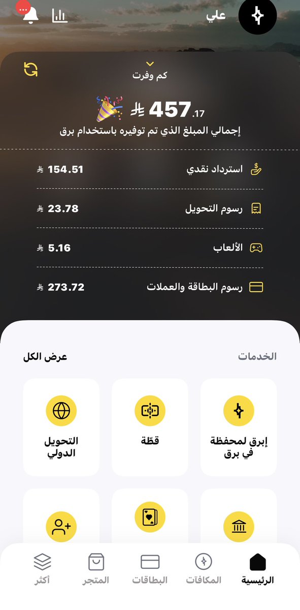 ali_alshajiri's tweet photo. @barq https://t.co/M7aUvNHzOe