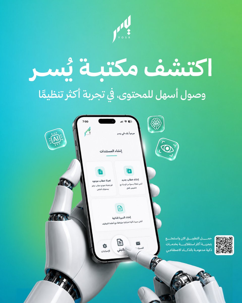 Yosr_KSA's tweet photo. الوصول إلى المحتوى أصبح أسهل مع مكتبة يُسر
استمتعوا بتجربة أكثر تنظيمًا، ووصول اسرع الى المحتوى في مكان واحد حدث التطبيق الآن واستكشف مكتبة يُسر 🤍

#تطبيق_يُسر #الذكاء_الاصطناعي #التقنية #تقنيات_الوصول_المساعدة #كفيف https://t.co/LqGvnzJkG5