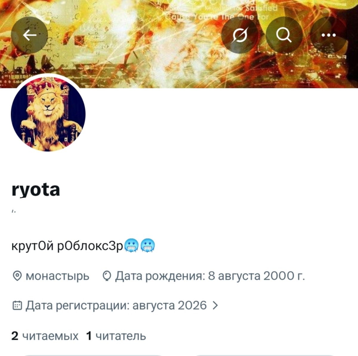 ry0tta67's tweet photo. м0й второй аккаунт, достаточно крУто? https://t.co/bjLOUnUt64