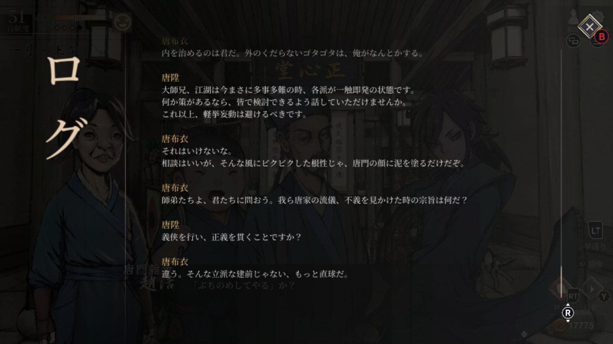 janpeee's tweet photo. いやーやっぱ唐門好きだわ
申し訳ありません掌門
ご期待に沿えた生き方は出来ませんでしたが――
ひとまずぶちのめしてきます https://t.co/pAWIWVGBfI