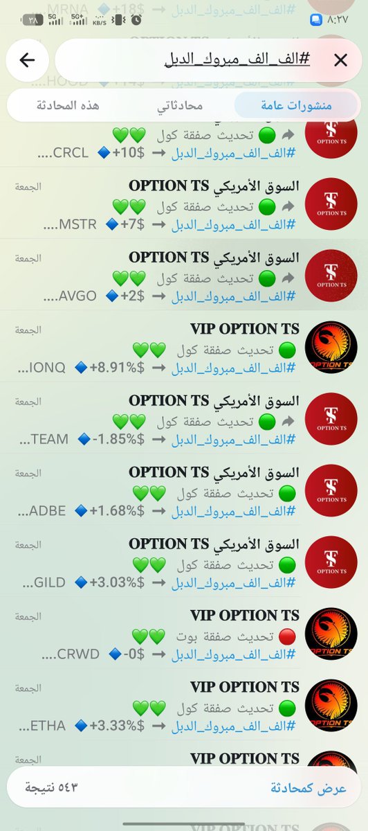 thinkoscript's tweet photo. 💲 الصورة ابلغ من الكلام

💚 💚  #الف_الف_مبروك_الدبل 

🟢 $COIN 1400%
🟢 $MSTR 200%
🟢 $ETHA 300%
🟢 $MRNA 300%
🟢 $CRCL 500%
🟢 $CRWD 400%
🟢 $HOOD 400%
🟢 $BABA 150%
🟢 $TSLA 300%
🟢 $IONQ 150%
🟢 $TEM 300%
🟢  $AVGO 100%
🟢 $PLTR 100%

#السوق_الامريكي  #الاسهم_الامريكيه #الاوبشن