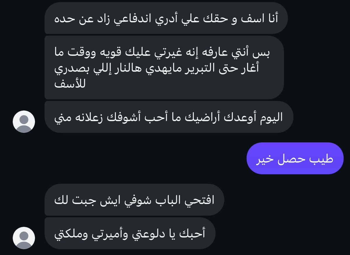 Asaren101's tweet photo. إعتذار الرجال https://t.co/NxovY96GcF