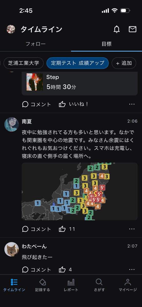 enoha_mina2's tweet photo. スタプラおれの投稿だけいいね多くて草 https://t.co/SPOrZ93HIX