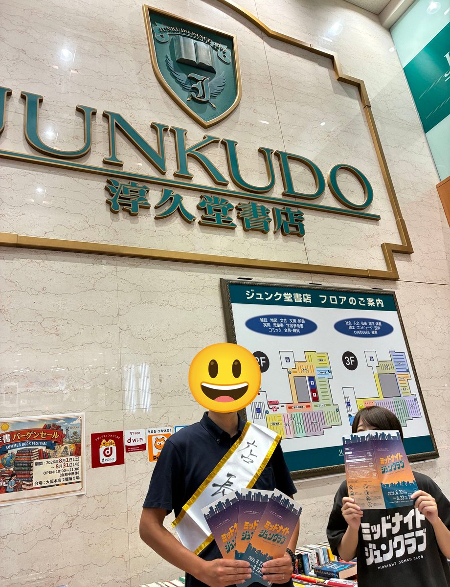 samurai8072's tweet photo. @josakabungei お客様には注意事項でプライバシーへの配慮を求める運営。自分たちは、お客様の顔を晒して、身内のプライバシーはしっかり守る。#ミッドナイトジュンクラブ https://t.co/vM6ggbjDsX