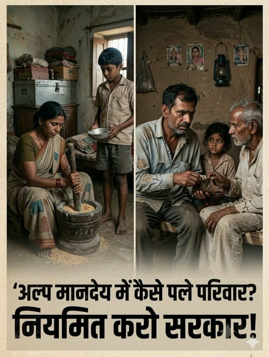 OmSharm14353586's tweet photo. 🧺 छोटे से मानदेय में पूरे परिवार की जिम्मेदारी निभाना असंभव हो रहा है। 💸#पंचायतशिक्षक_विद्यालयसहायक_नियमित_करो@narendramodi @BhajanlalBjp @KumariDiya @ashokgehlot51 @TikaRamJullyINC @DrSatishPoonia @NitinNabin @zeerajasthan_ @GovindDotasra @madandilawar @ombirlakota https://t.co/I9sIjY3gdJ