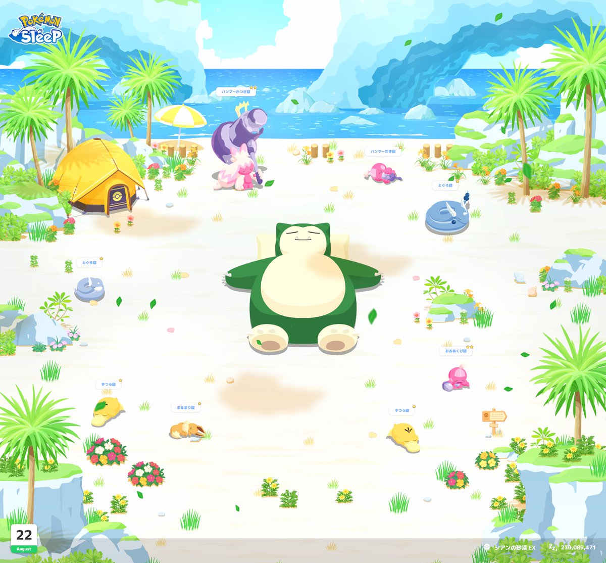 Milk3Watermelon's tweet photo. 地震のせいで、睡眠リサーチがぐっすりからうとうとに変わっちゃいました

#ポケスリ https://t.co/oNW7ZIkTqy