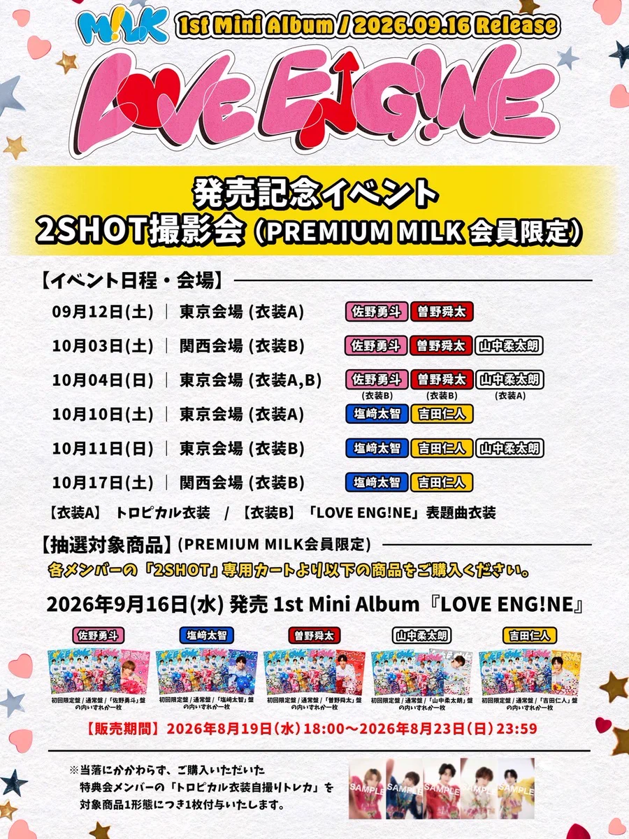 楽天ブックス в X: „【M!LK】 ================= M!LK 1st Mini Album