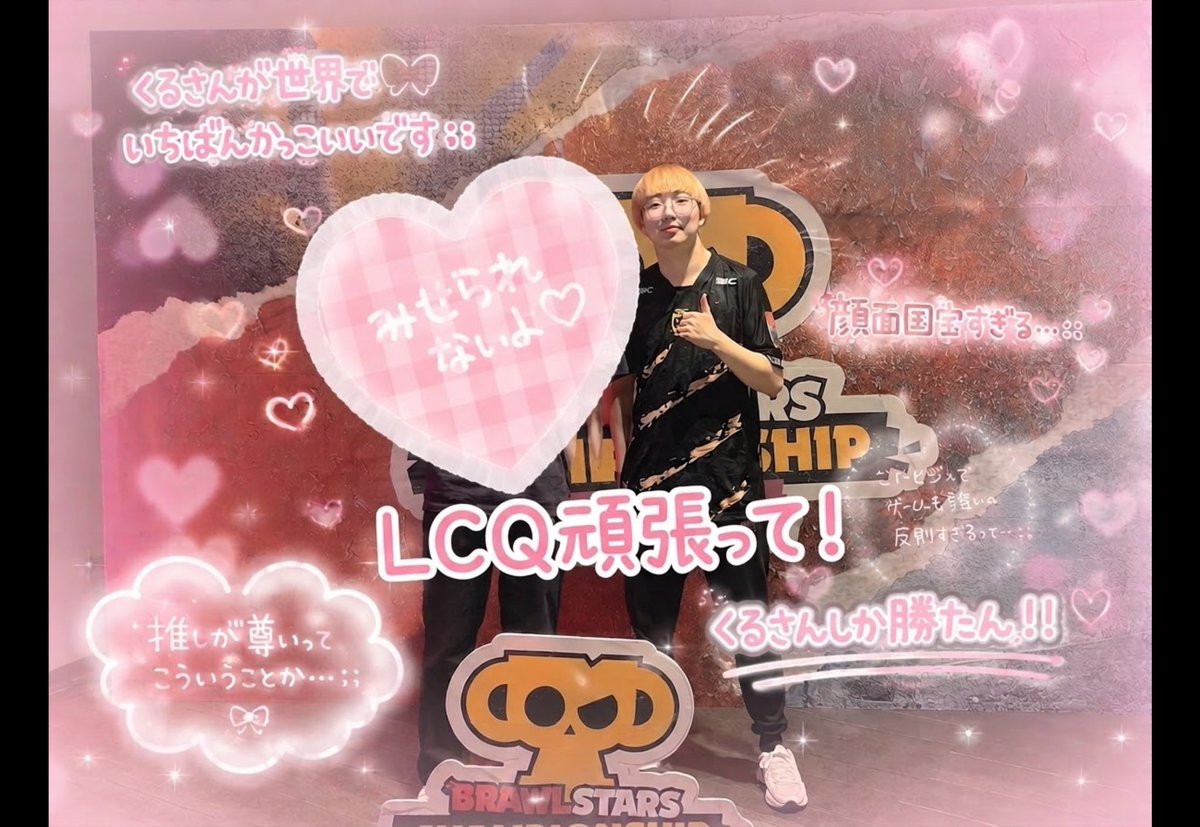 Haruto_916's tweet photo. 一緒に遊んでくれるお友達募集〜໒꒰ྀི∩˃ ᵕ ˂∩꒱ྀི১🌸
マルチたくさん行ける探してます！🎀
いいねの中から気になった方DMさせてもらいますっ！
是非フォローとリポストお願いします🙇‍♀️
競技勢の方いっぱいなりたい🫣
リプにプロフィール貼って欲しいです💕
＃ブロスタ
#ブロスタフレンド募集 https://t.co/8ncJPIGfCs