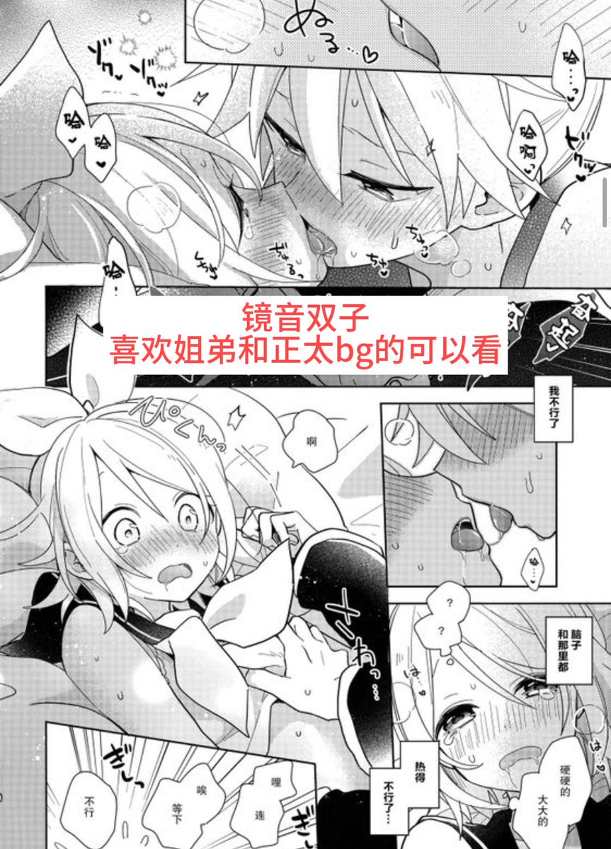 Nya_0v07's tweet photo. 看到有姐妹说想看我推荐正太抖S/BG的R18漫画于是整理了一下，里面有些偏少年 不一定都是正太，还有的我放评论区，姐姐们涩涩愉快♡♡

《淫魔男子と監禁えっち ～発情クリ責めで連続絶頂～》
《風魔式性感マッサージ》
《一緒のお布団で寝ないと出られない部屋 (VOCALOID)》
《アネトリトラレ》 https://t.co/6WXVJSiTKD