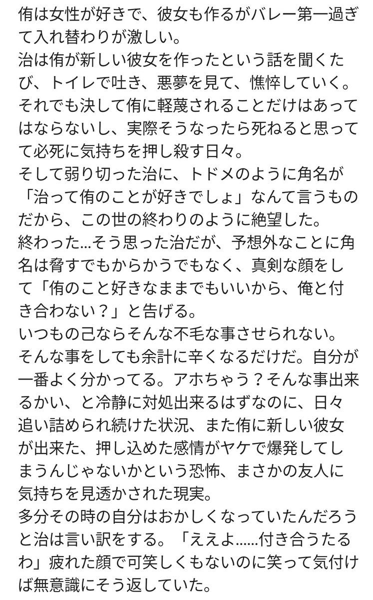 1010mamee's tweet photo. この世界線のすなおさ付き合い始め妄想メモ。
ずっと暗いのでご注意ください。 https://t.co/maTJQ57z5c